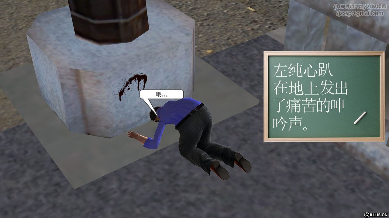 《[3D]降魔傳》漫画 [3D]降魔传前传-水灵丹篇04