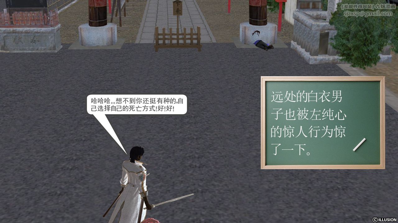 《[3D]降魔傳》漫画 [3D]降魔传前传-水灵丹篇04