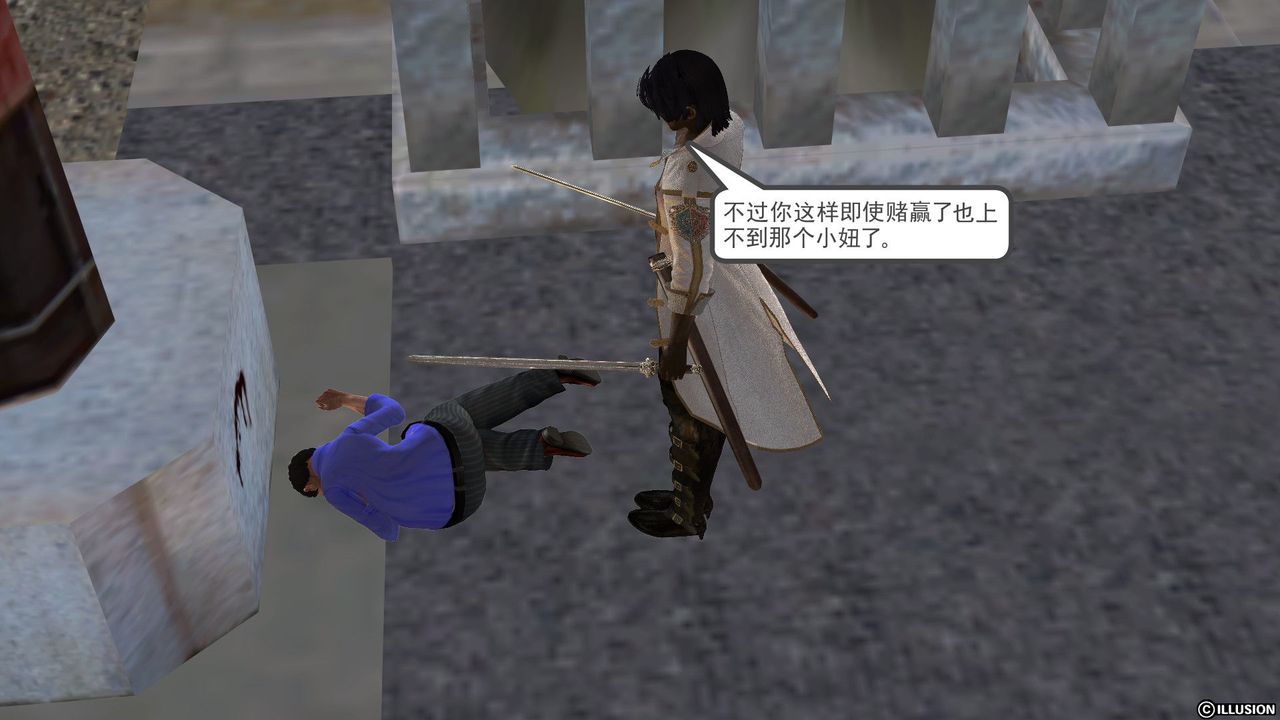 《[3D]降魔傳》漫画 [3D]降魔传前传-水灵丹篇04
