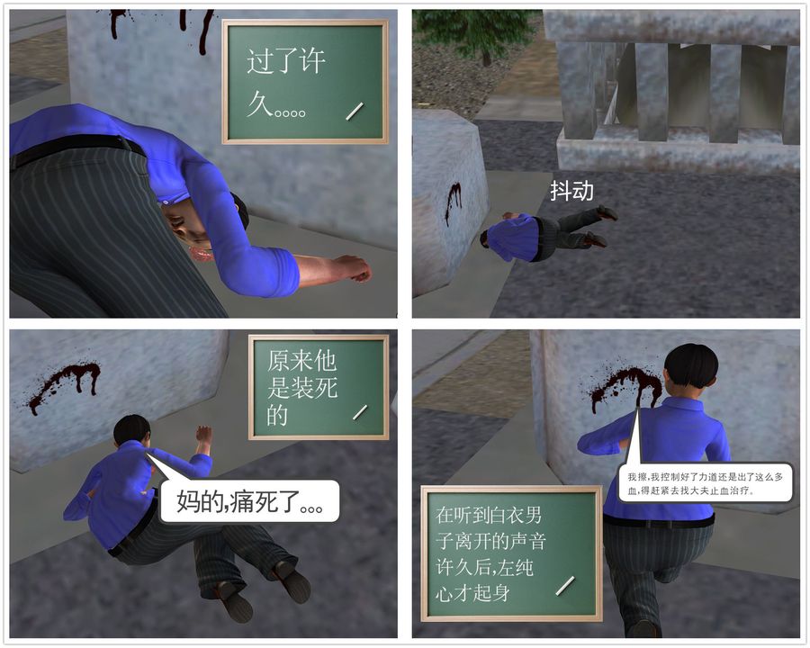 《[3D]降魔傳》漫画 [3D]降魔传前传-水灵丹篇04