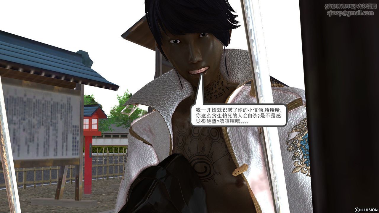 《[3D]降魔傳》漫画 [3D]降魔传前传-水灵丹篇04
