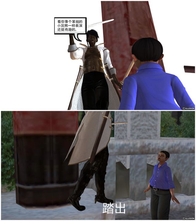 《[3D]降魔傳》漫画 [3D]降魔传前传-水灵丹篇04