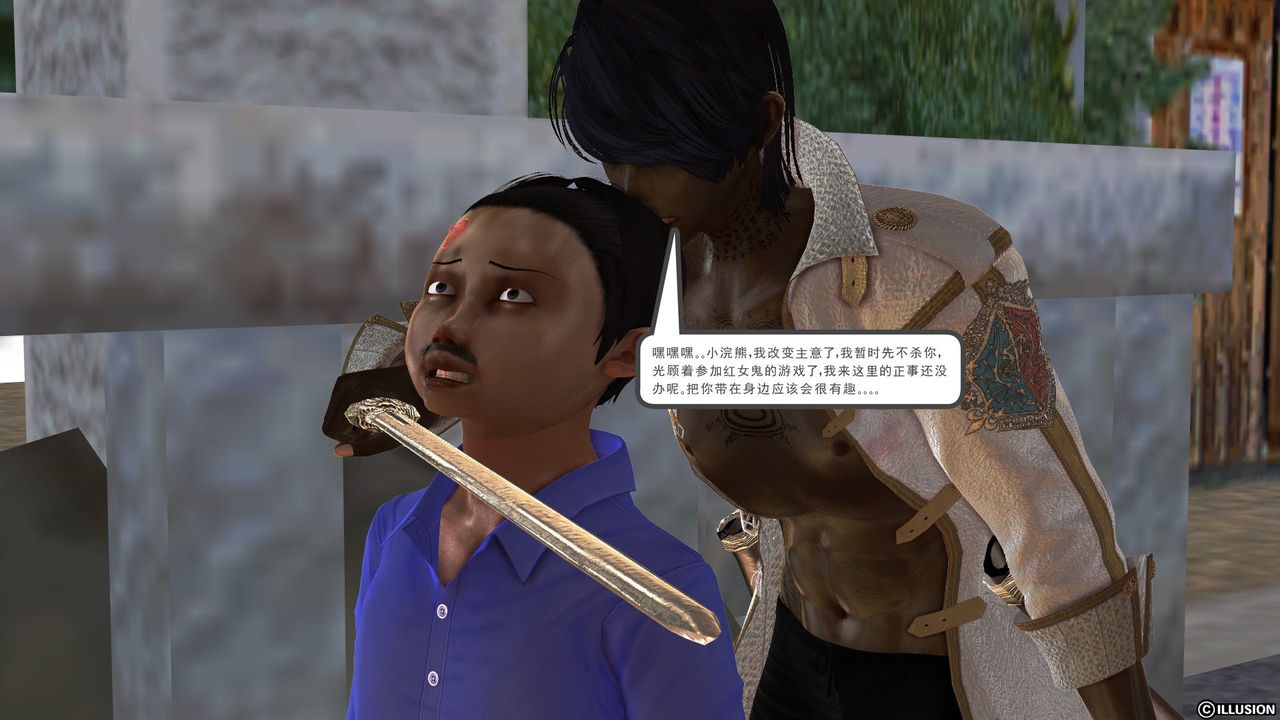 《[3D]降魔傳》漫画 [3D]降魔传前传-水灵丹篇04