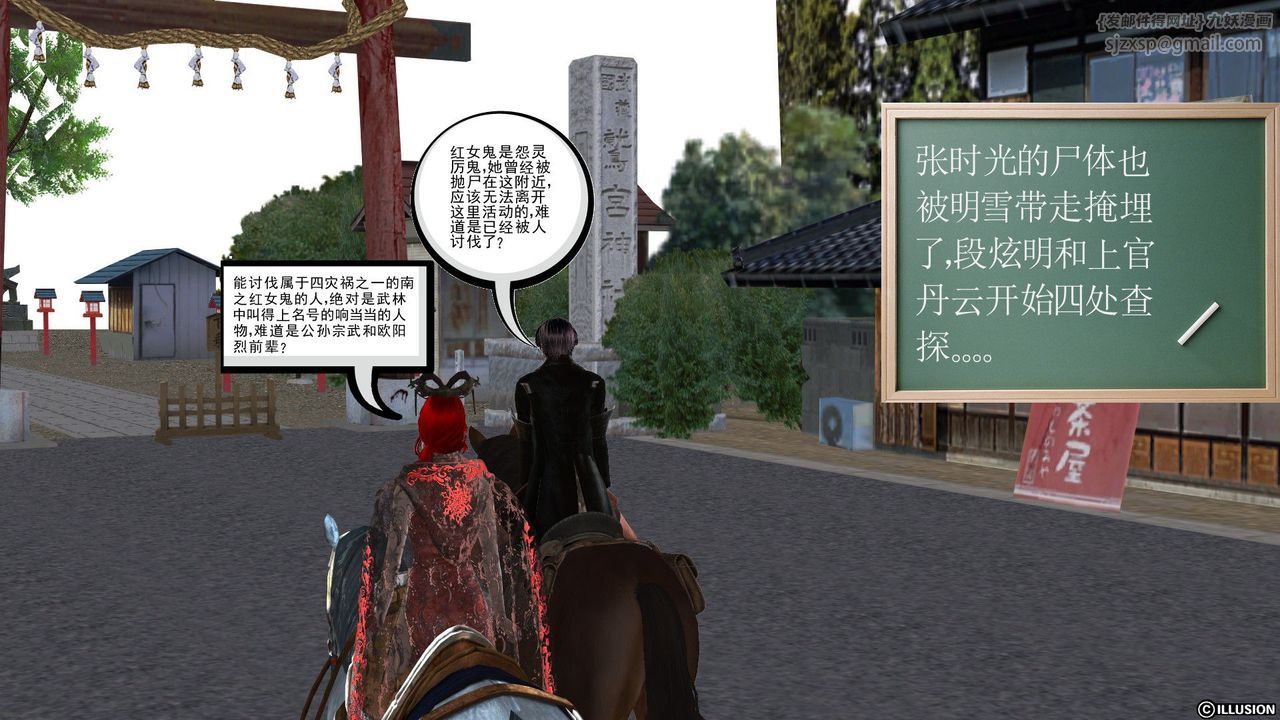 《[3D]降魔傳》漫画 [3D]降魔传前传-水灵丹篇04