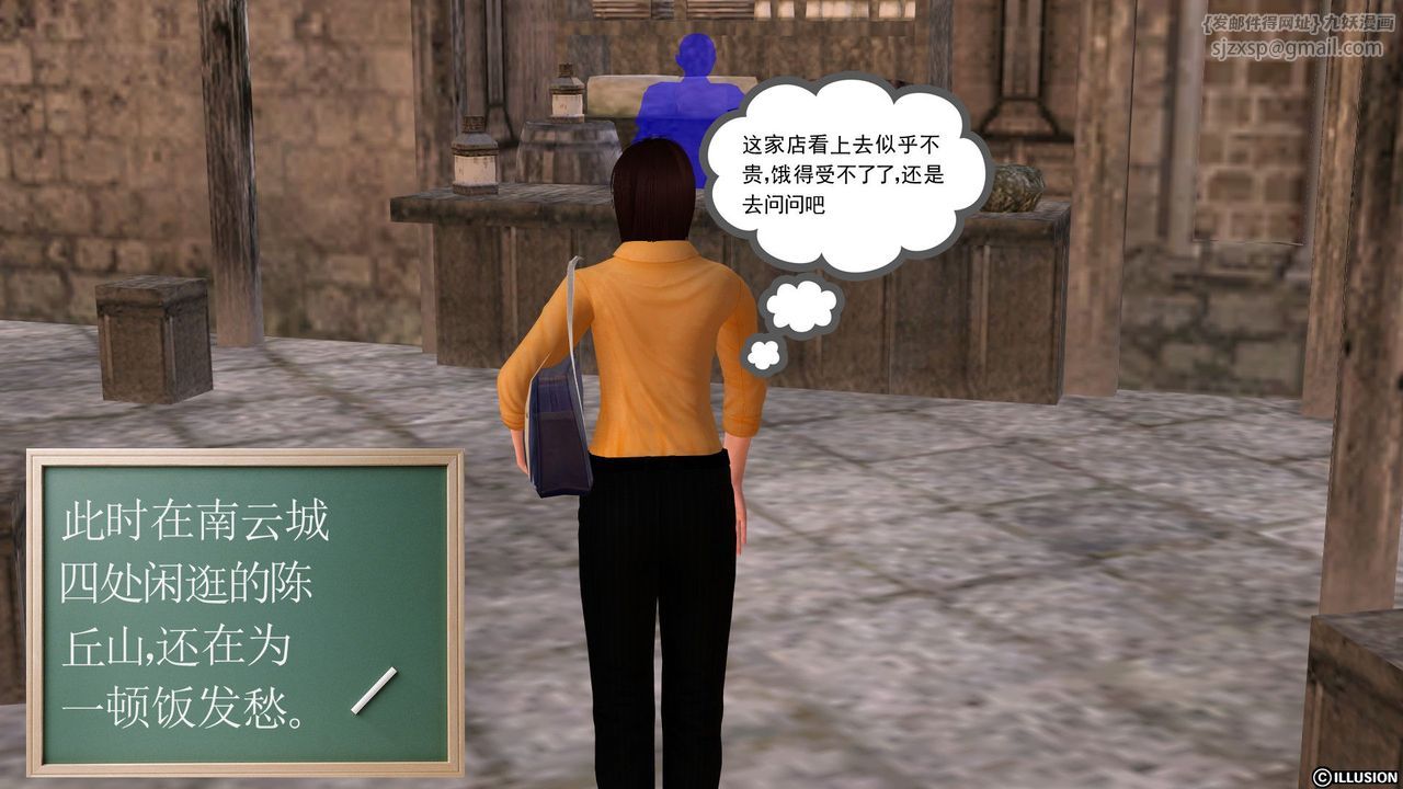 《[3D]降魔傳》漫画 [3D]降魔传前传-水灵丹篇04