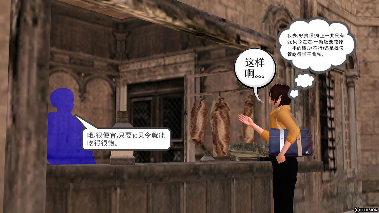 《[3D]降魔傳》漫画 [3D]降魔传前传-水灵丹篇04