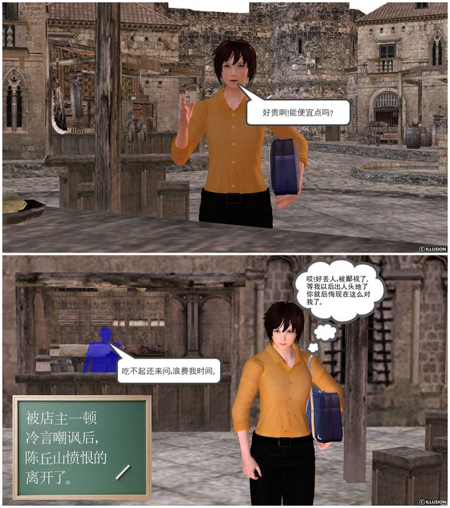 《[3D]降魔傳》漫画 [3D]降魔传前传-水灵丹篇04