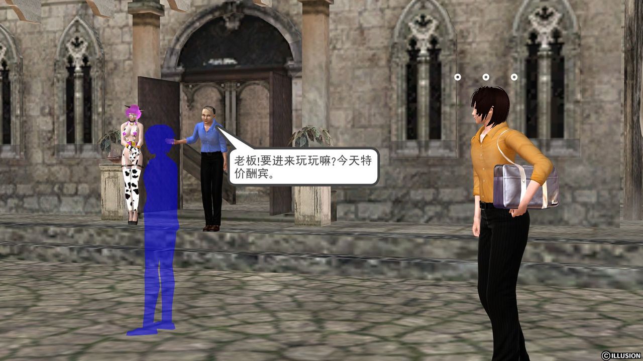 《[3D]降魔傳》漫画 [3D]降魔传前传-水灵丹篇04
