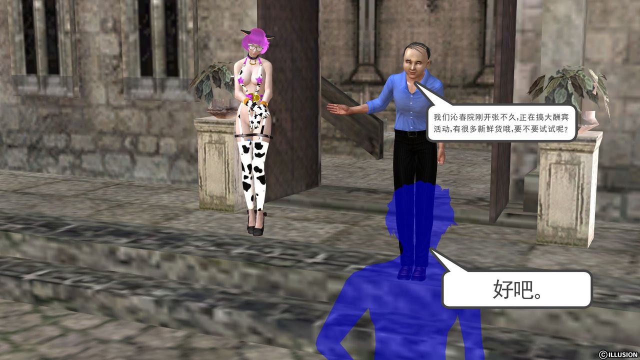 《[3D]降魔傳》漫画 [3D]降魔传前传-水灵丹篇04