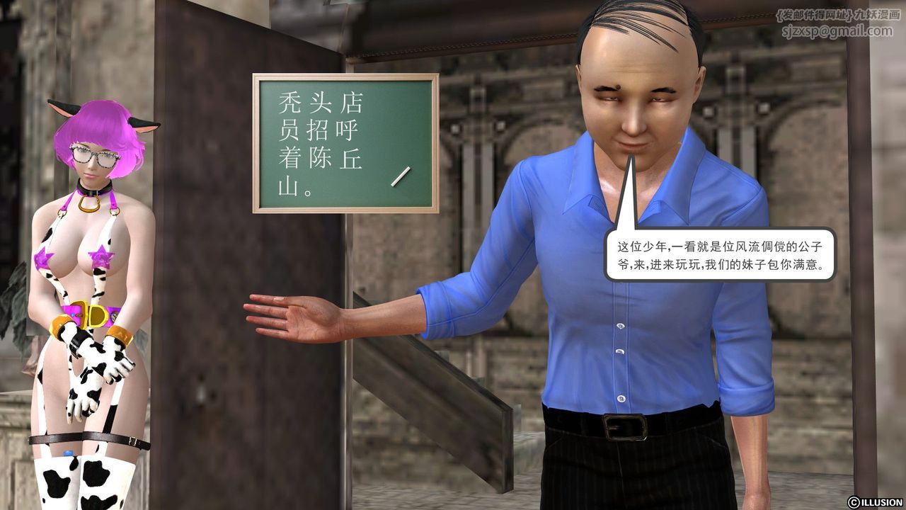 《[3D]降魔傳》漫画 [3D]降魔传前传-水灵丹篇04