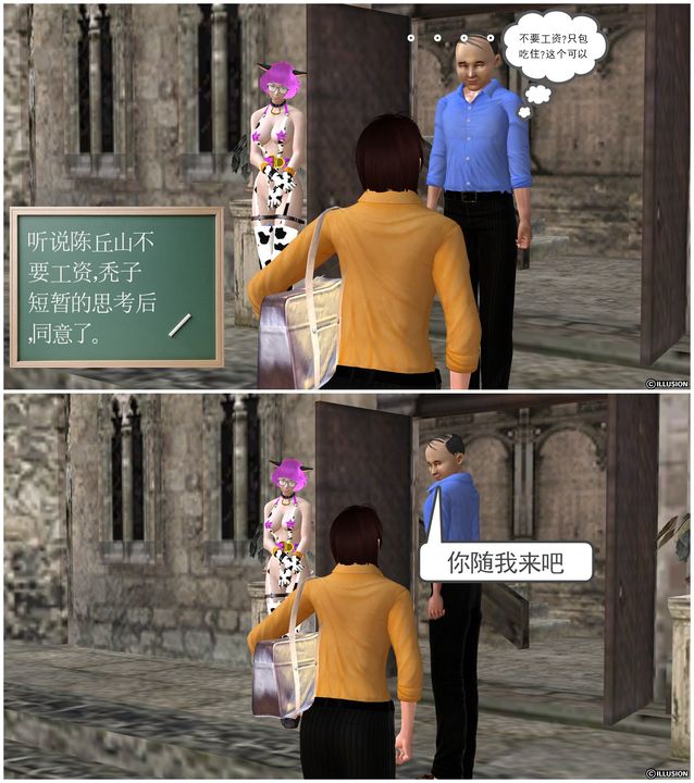 《[3D]降魔傳》漫画 [3D]降魔传前传-水灵丹篇04