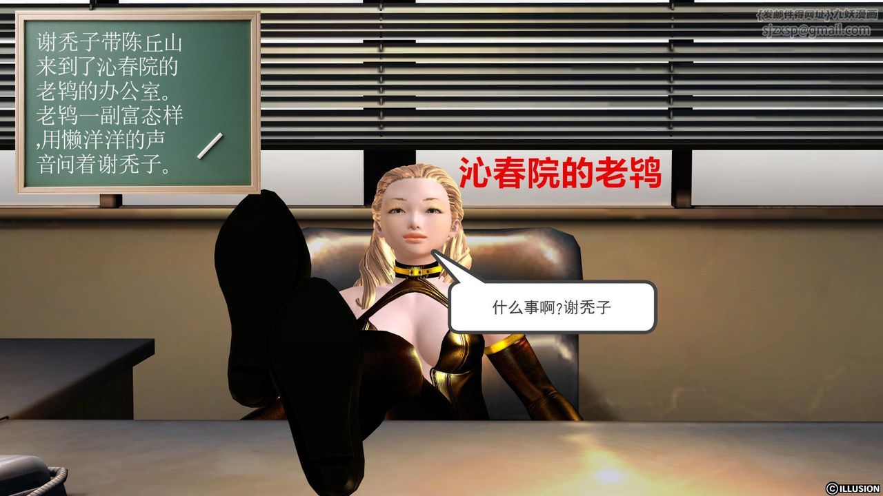 《[3D]降魔傳》漫画 [3D]降魔传前传-水灵丹篇04