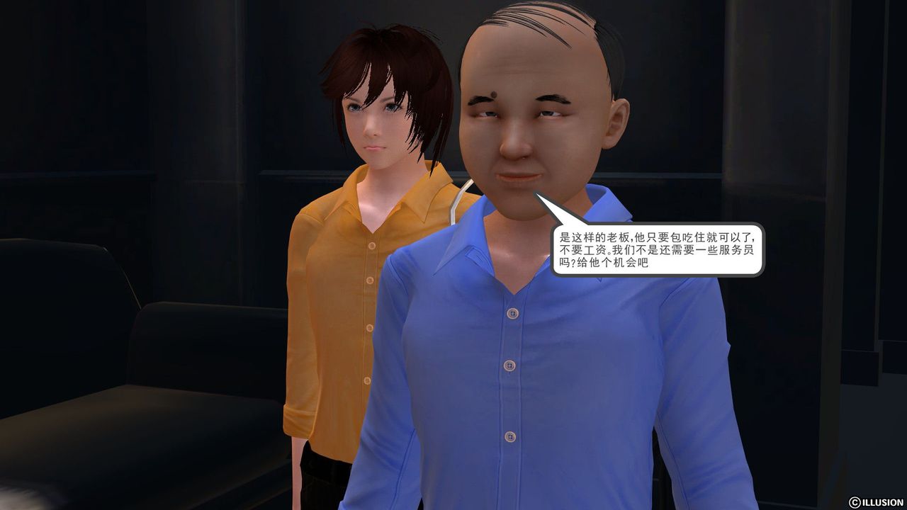 《[3D]降魔傳》漫画 [3D]降魔传前传-水灵丹篇04