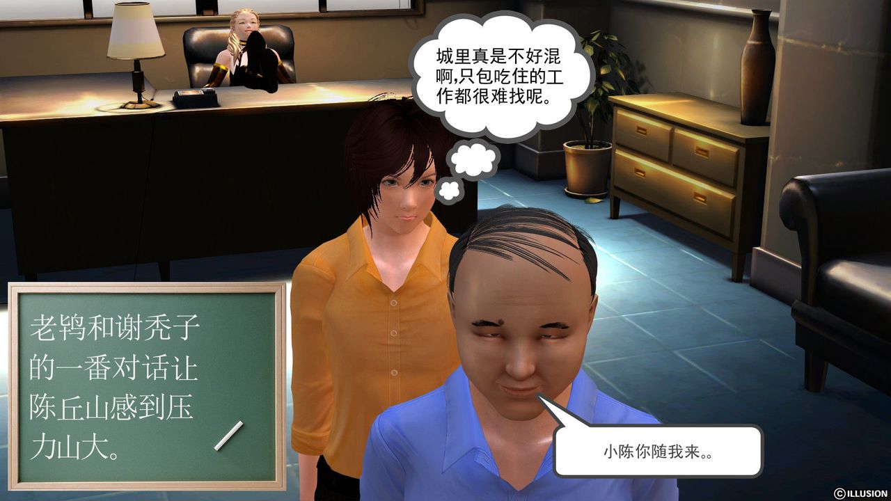 《[3D]降魔傳》漫画 [3D]降魔传前传-水灵丹篇04