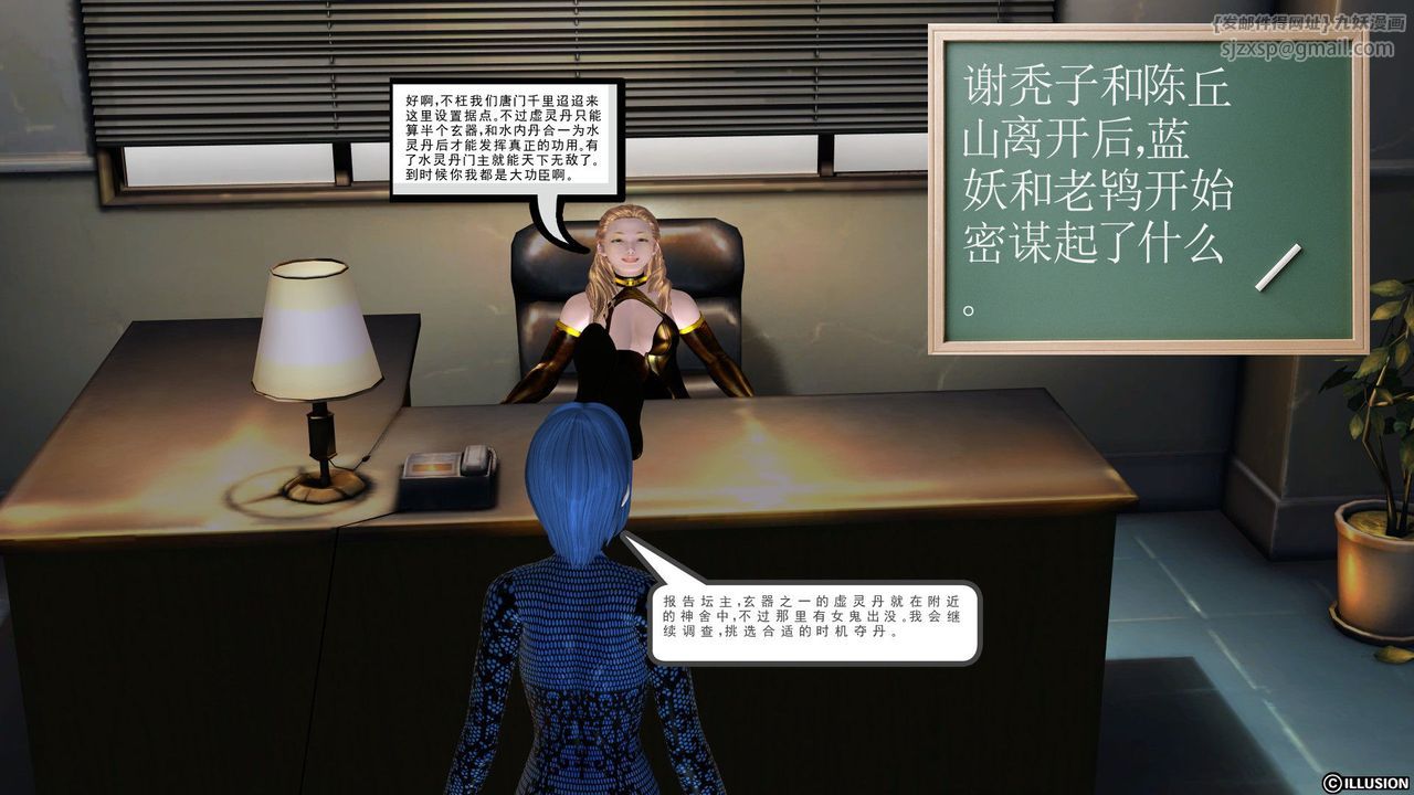 《[3D]降魔傳》漫画 [3D]降魔传前传-水灵丹篇04