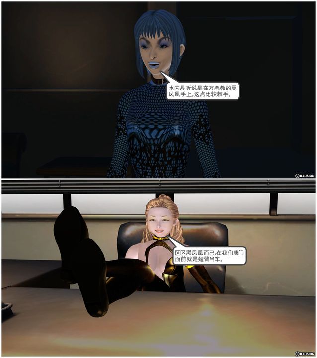 《[3D]降魔傳》漫画 [3D]降魔传前传-水灵丹篇04