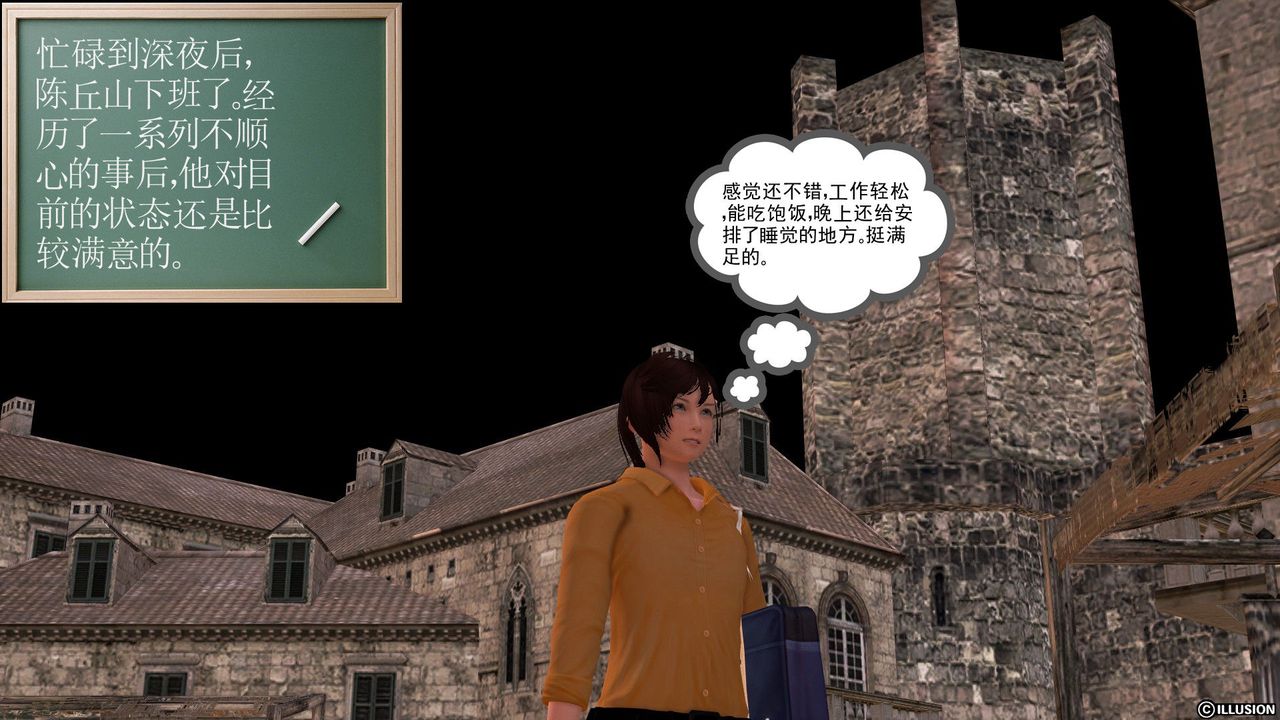 《[3D]降魔傳》漫画 [3D]降魔传前传-水灵丹篇04