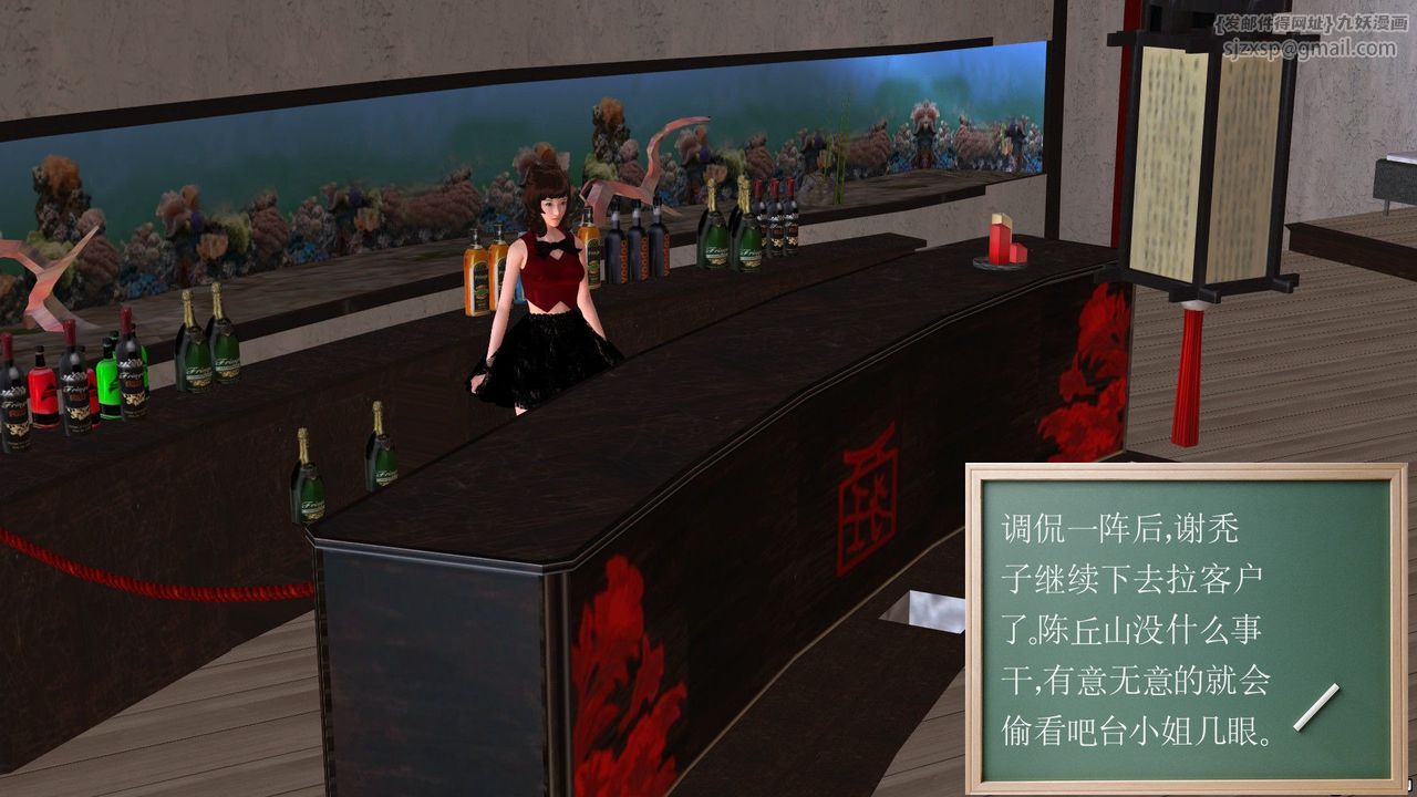 《[3D]降魔傳》漫画 [3D]降魔传前传-水灵丹篇04
