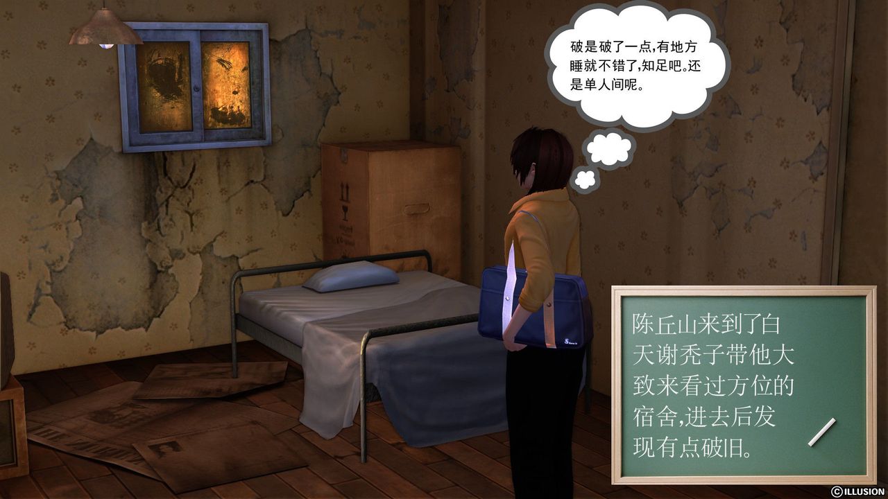 《[3D]降魔傳》漫画 [3D]降魔传前传-水灵丹篇04