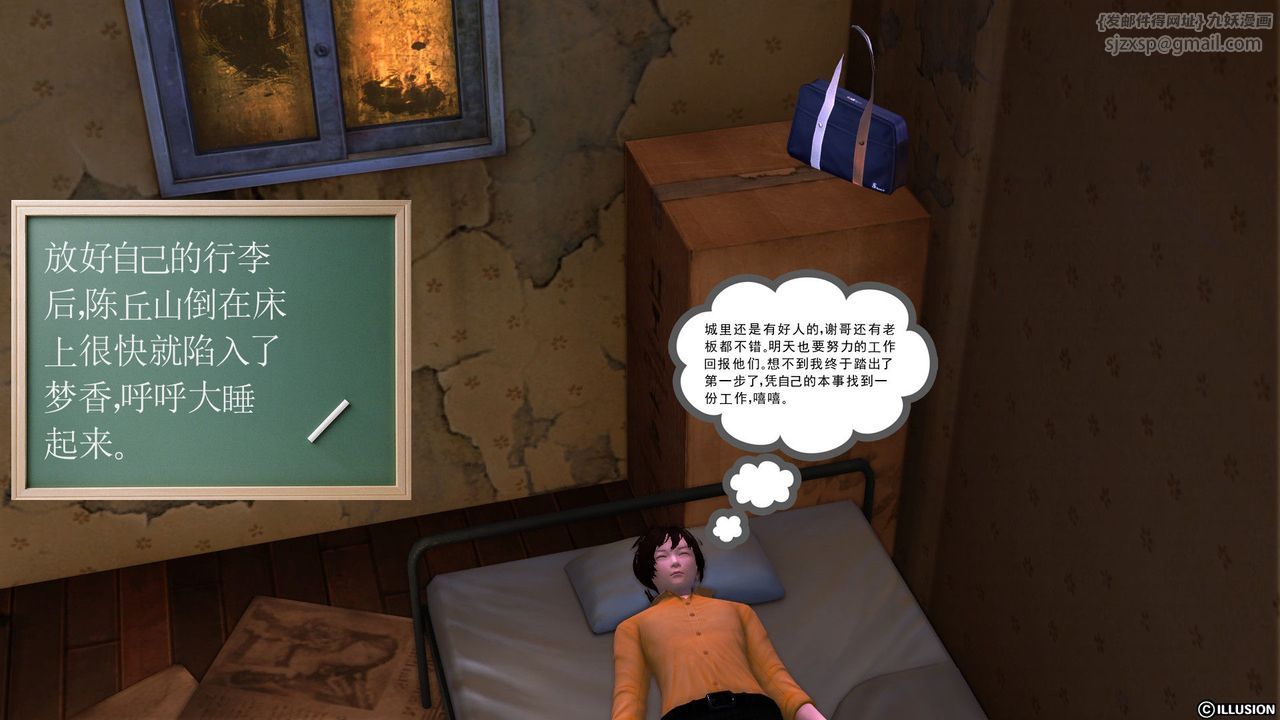 《[3D]降魔傳》漫画 [3D]降魔传前传-水灵丹篇04