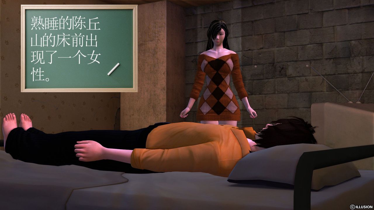 《[3D]降魔傳》漫画 [3D]降魔传前传-水灵丹篇04