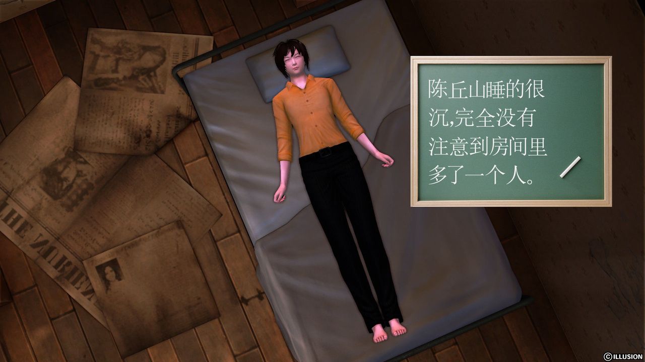 《[3D]降魔傳》漫画 [3D]降魔传前传-水灵丹篇04