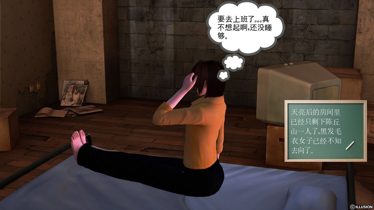 《[3D]降魔傳》漫画 [3D]降魔传前传-水灵丹篇04