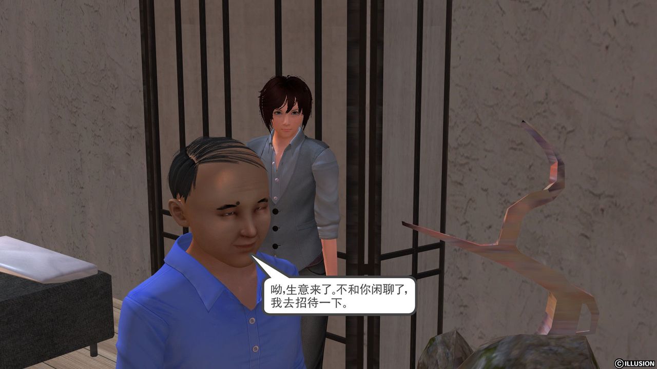 《[3D]降魔傳》漫画 [3D]降魔传前传-水灵丹篇04