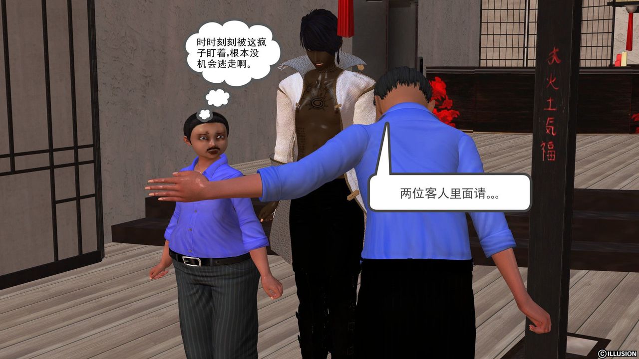 《[3D]降魔傳》漫画 [3D]降魔传前传-水灵丹篇04