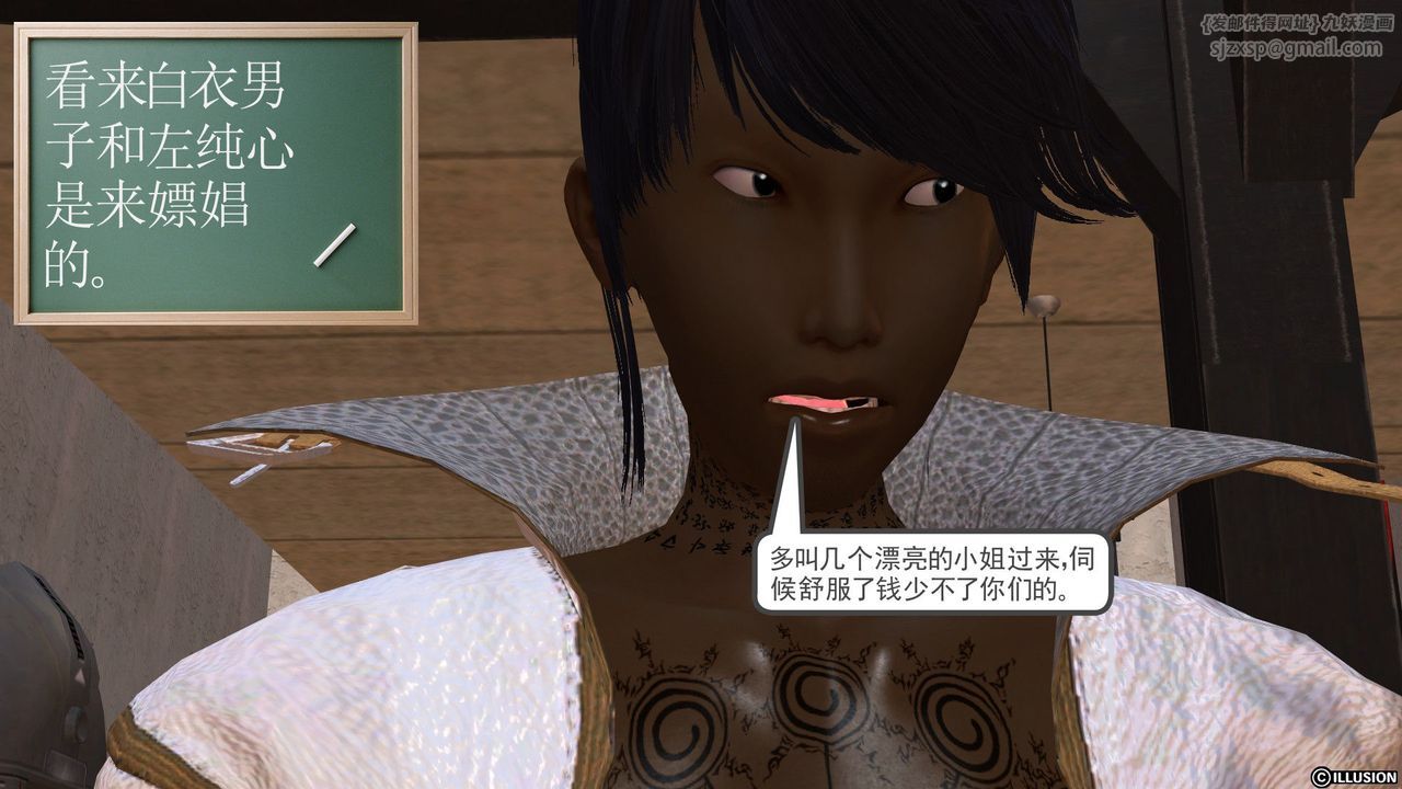 《[3D]降魔傳》漫画 [3D]降魔传前传-水灵丹篇04
