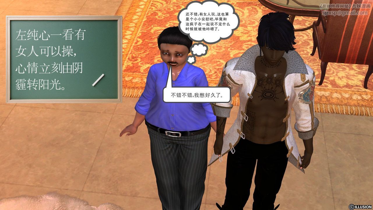 《[3D]降魔傳》漫画 [3D]降魔传前传-水灵丹篇04