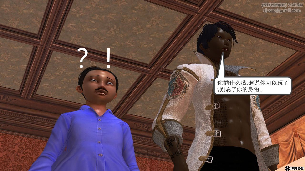 《[3D]降魔傳》漫画 [3D]降魔传前传-水灵丹篇04