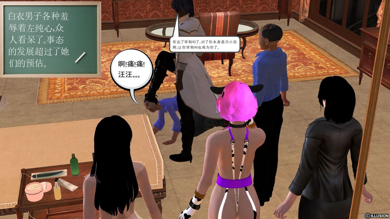 《[3D]降魔傳》漫画 [3D]降魔传前传-水灵丹篇04