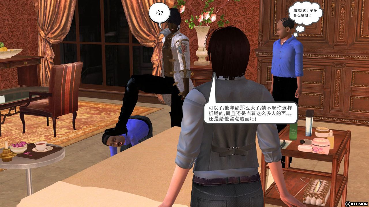 《[3D]降魔傳》漫画 [3D]降魔传前传-水灵丹篇04