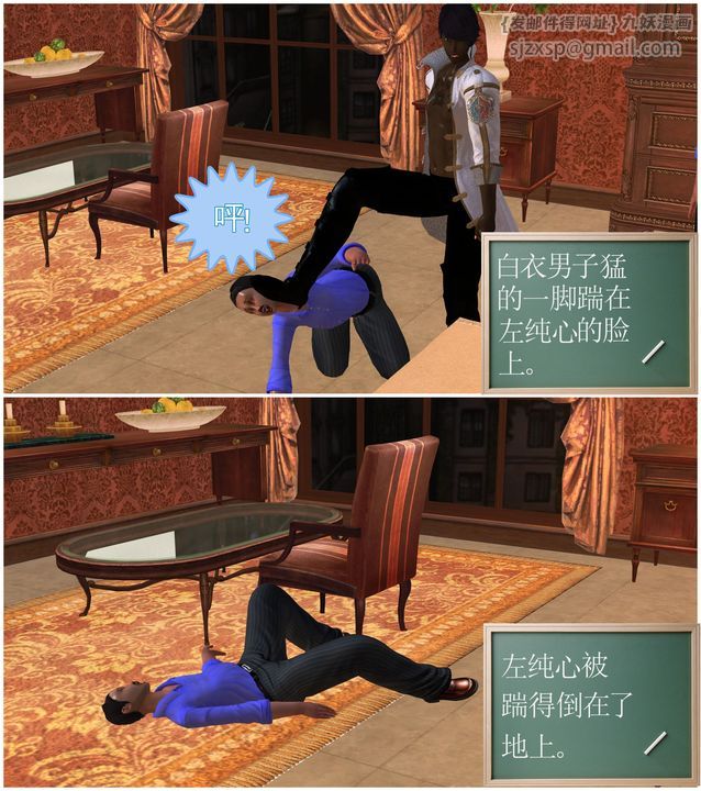 《[3D]降魔傳》漫画 [3D]降魔传前传-水灵丹篇04
