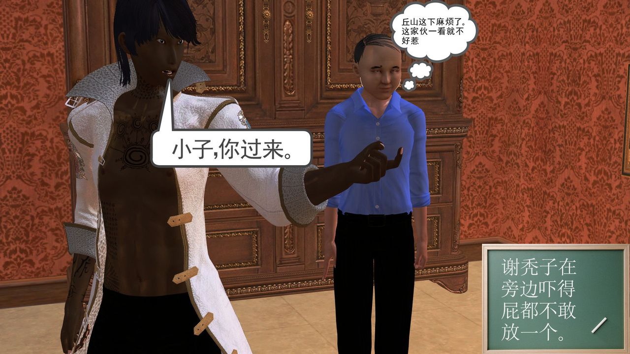 《[3D]降魔傳》漫画 [3D]降魔传前传-水灵丹篇04