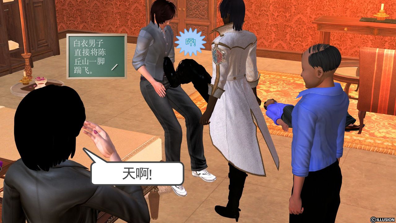 《[3D]降魔傳》漫画 [3D]降魔传前传-水灵丹篇04
