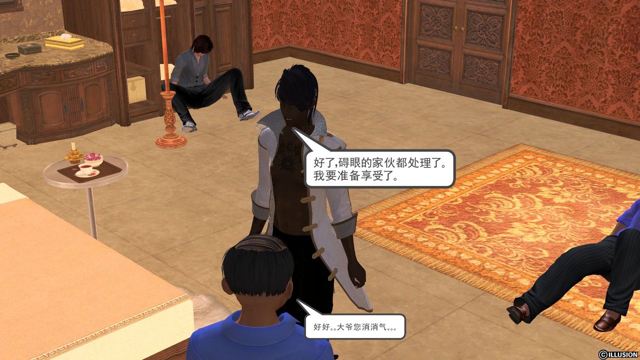 《[3D]降魔傳》漫画 [3D]降魔传前传-水灵丹篇04