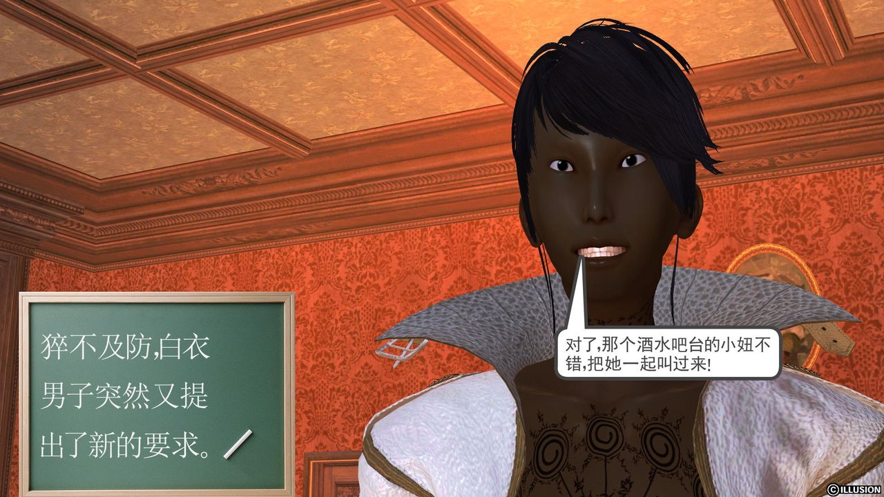 《[3D]降魔傳》漫画 [3D]降魔传前传-水灵丹篇04
