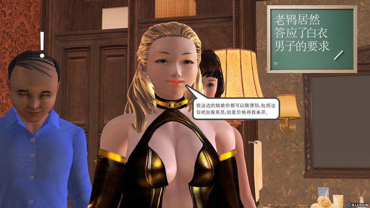 《[3D]降魔傳》漫画 [3D]降魔传前传-水灵丹篇04