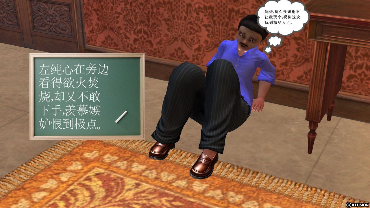 《[3D]降魔傳》漫画 [3D]降魔传前传-水灵丹篇04