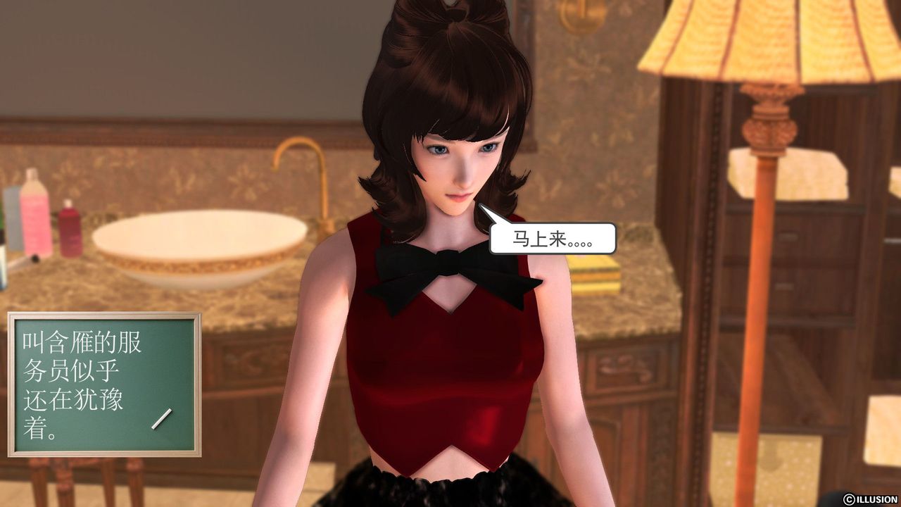 《[3D]降魔傳》漫画 [3D]降魔传前传-水灵丹篇04