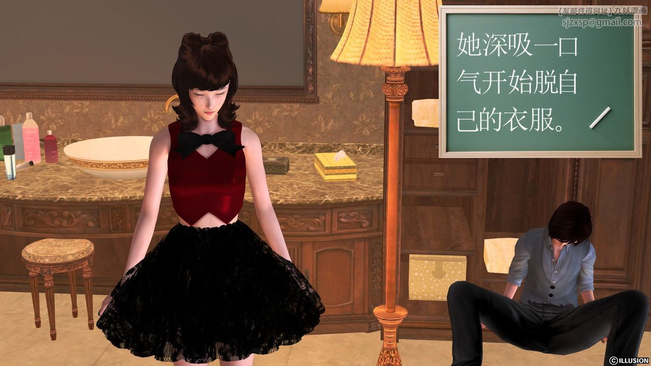 《[3D]降魔傳》漫画 [3D]降魔传前传-水灵丹篇04