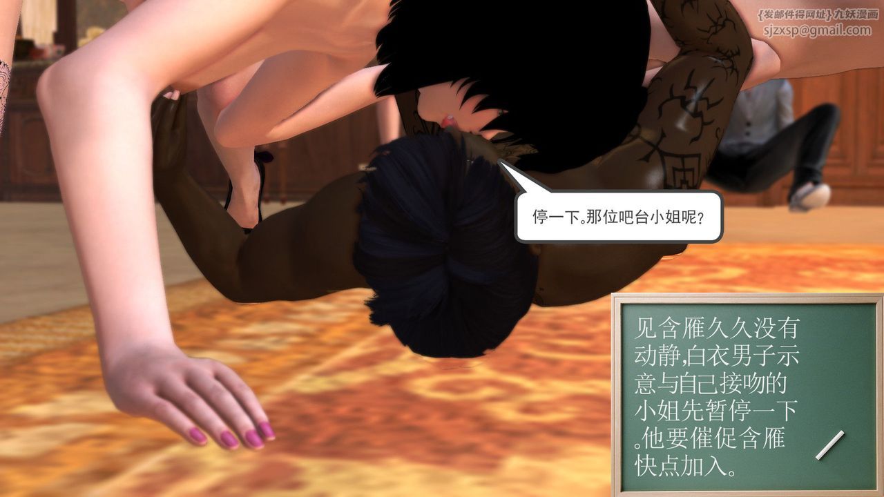 《[3D]降魔傳》漫画 [3D]降魔传前传-水灵丹篇04