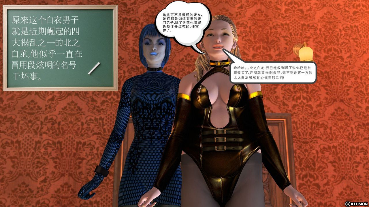 《[3D]降魔傳》漫画 [3D]降魔传前传-水灵丹篇04