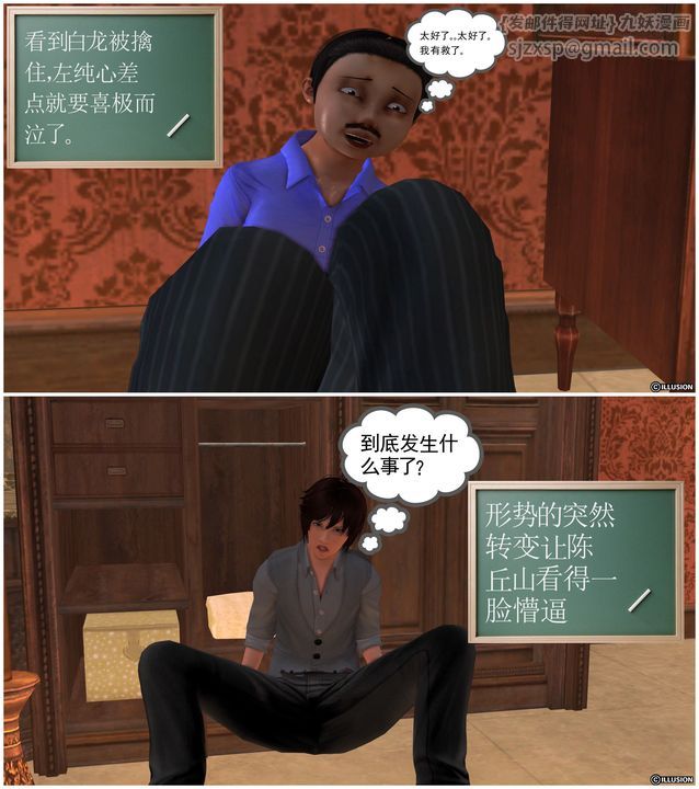 《[3D]降魔傳》漫画 [3D]降魔传前传-水灵丹篇04