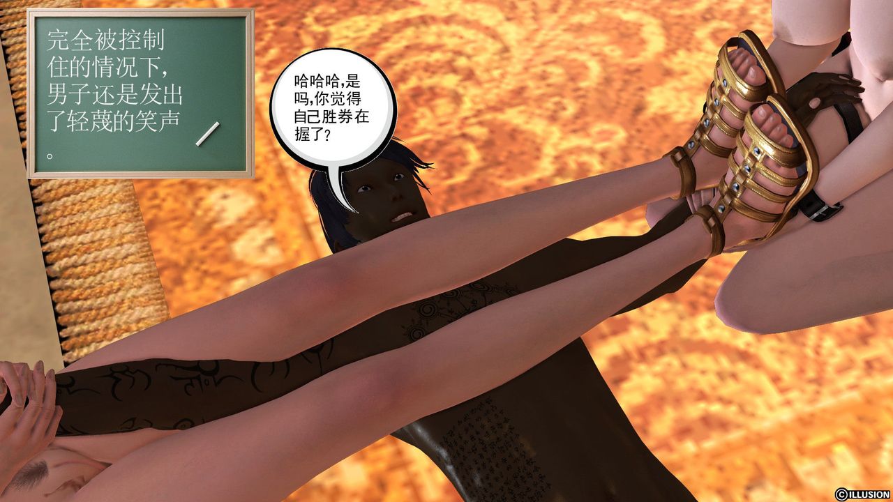 《[3D]降魔傳》漫画 [3D]降魔传前传-水灵丹篇04