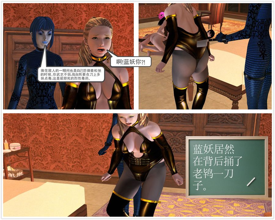 《[3D]降魔傳》漫画 [3D]降魔传前传-水灵丹篇04