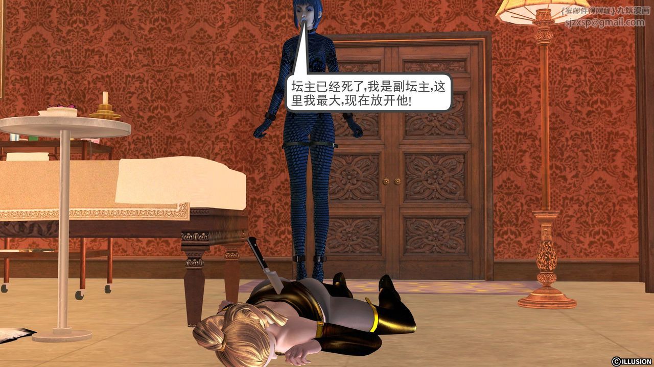 《[3D]降魔傳》漫画 [3D]降魔传前传-水灵丹篇04