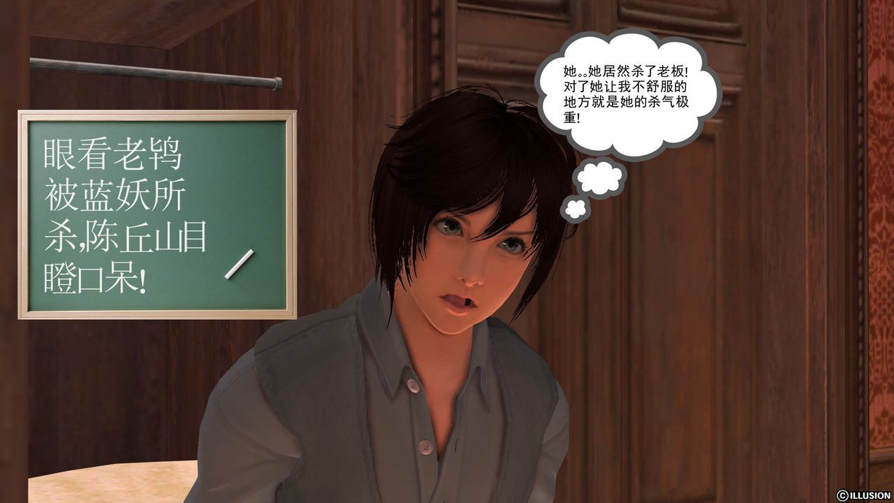 《[3D]降魔傳》漫画 [3D]降魔传前传-水灵丹篇04